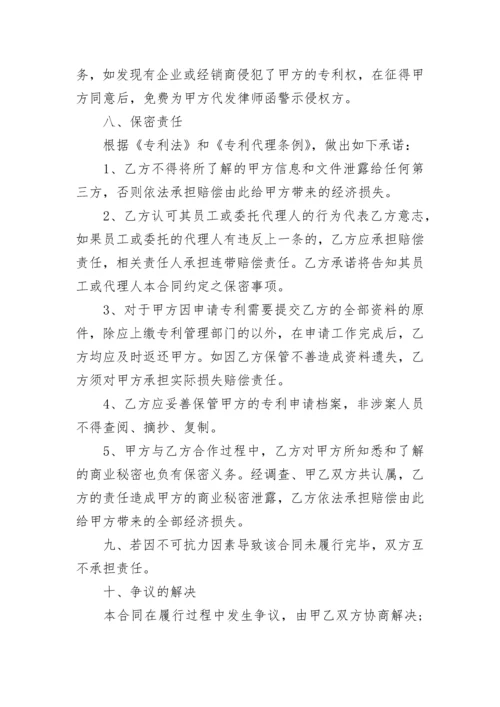 网页平面设计代理合同.docx