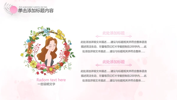 2021唯美清新38妇女女王节三八妇联PPT