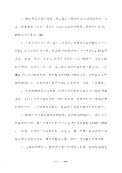 2022关于外科工作总结范文集合8篇.docx