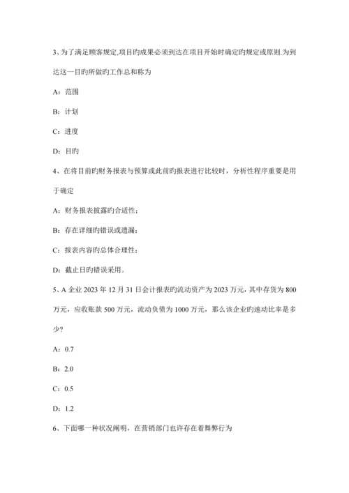 山东省内审师分析技术存货管理技术与概念考试试题.docx