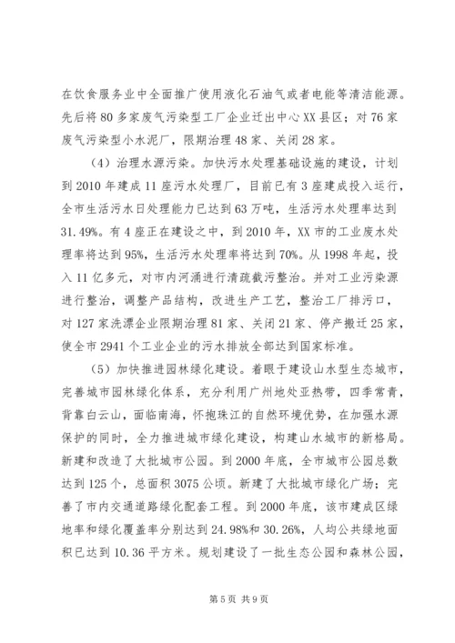 人居奖汇报材料.docx