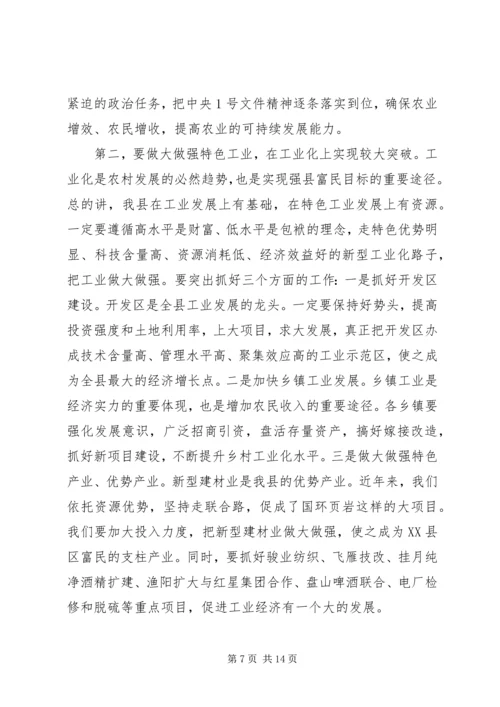 县委书记在初工作动员大会上的讲话.docx