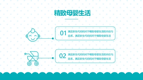 母婴婴儿护理保健中心早教宣传PPT动态模板