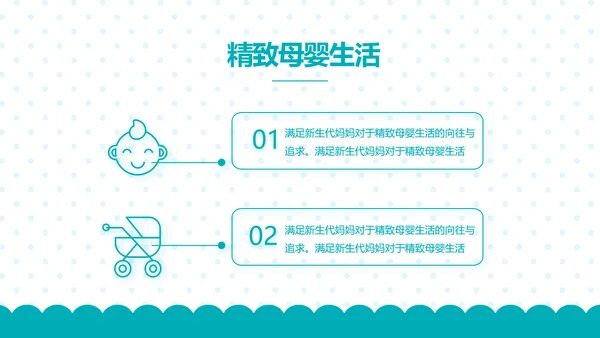 母婴婴儿护理保健中心早教宣传PPT动态模板