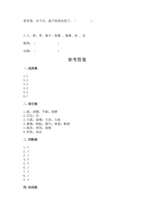 教科版一年级下册科学期末测试卷含完整答案（全优）.docx