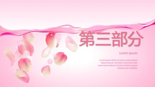 粉色美容补水面膜产品介绍动态PPT模板