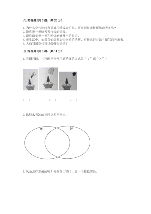 教科版三年级上册科学期末测试卷及参考答案（培优b卷）.docx