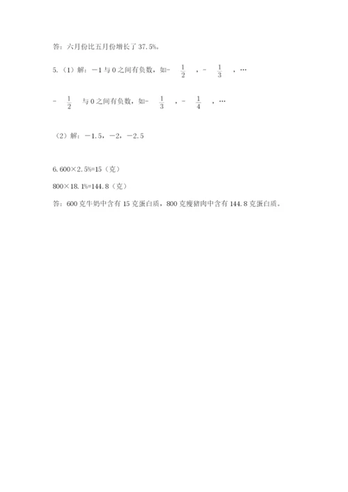 最新西师大版小升初数学模拟试卷及答案【历年真题】.docx