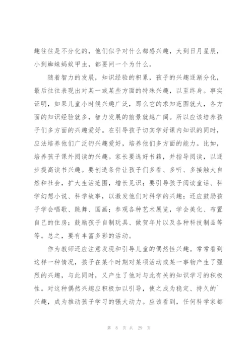 幼儿园教师心得大全.docx