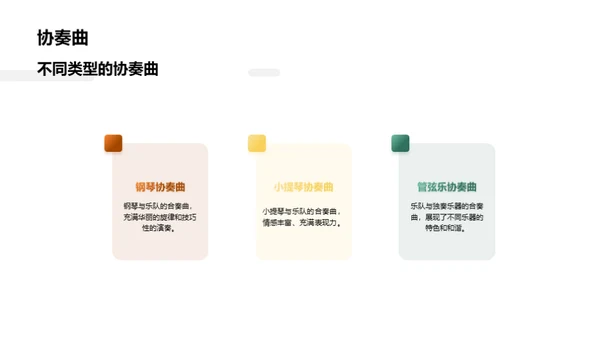 国潮风教育培训教学课件PPT模板