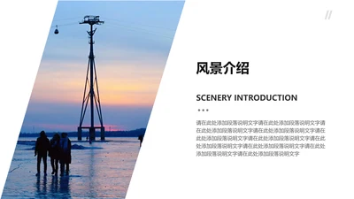 简约图文通用并列关系1项PPT图文页