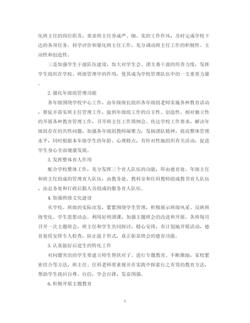 精编之两学一做个人计划安排范文.docx