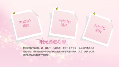 生日快乐生日派对纪念册电子相册PPT