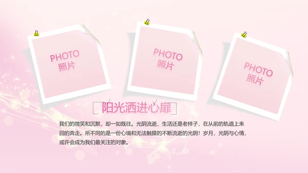 生日快乐生日派对纪念册电子相册PPT