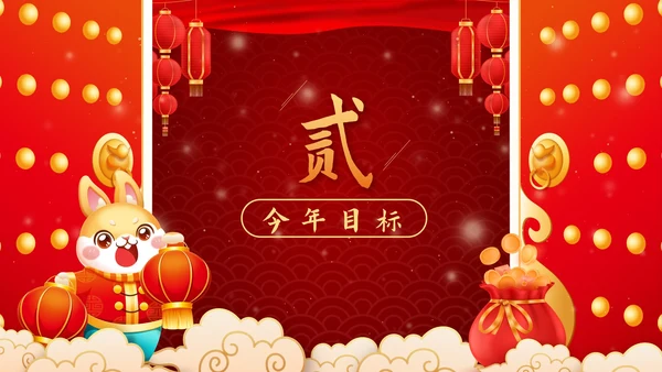 红色中国风奢华开工大吉业绩动员PPT模板
