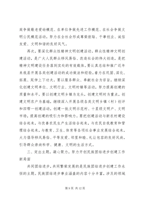 县委书记在建党90周年表彰大会上的讲话.docx