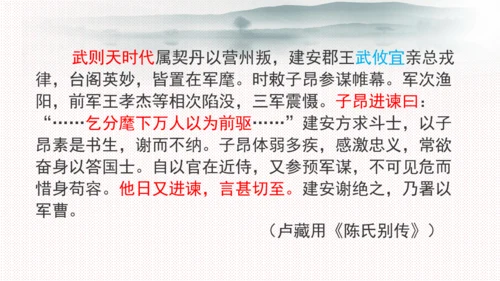 21 古代诗歌五首《登幽州台歌》课件(共17张PPT)