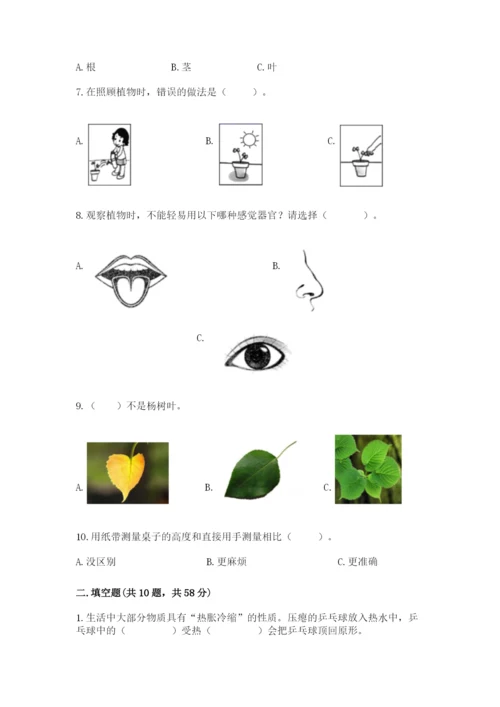 教科版一年级上册科学期末测试卷【综合题】.docx