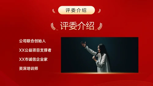 演讲比赛活动话筒麦克风PPT模板