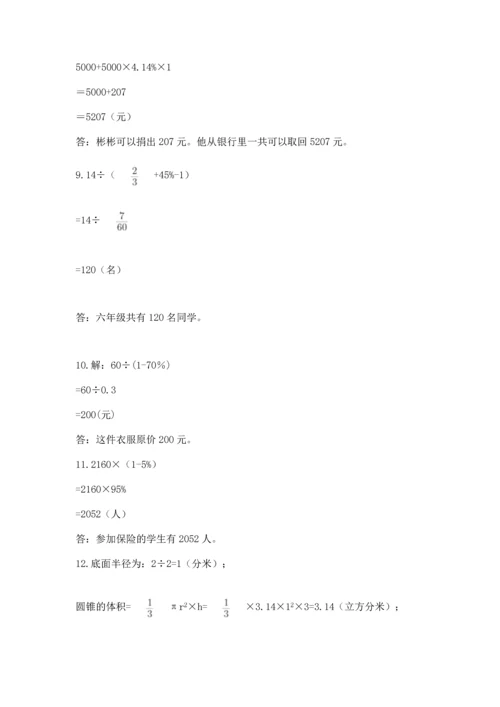 小升初数学应用题50道含完整答案（全国通用）.docx