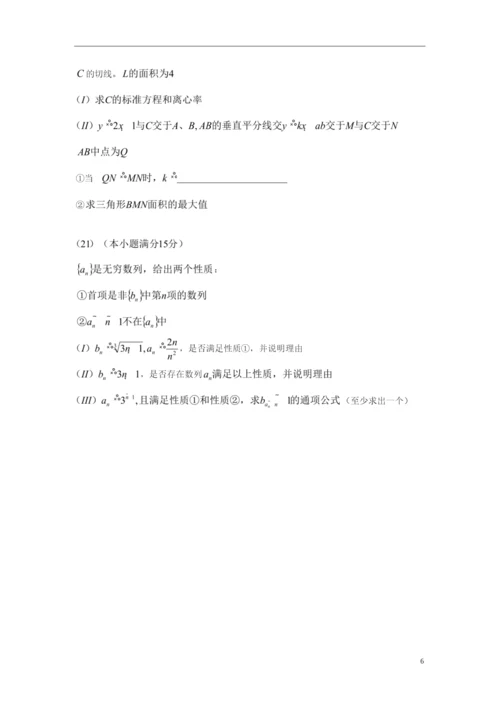 2021年高三二模数学.docx