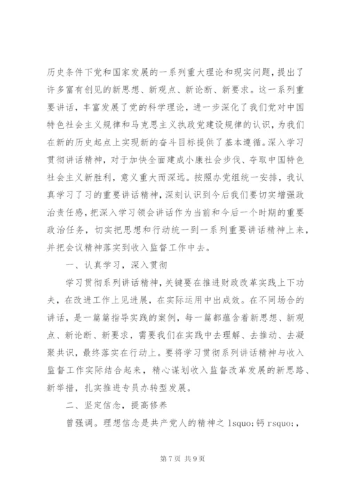 学习领导致辞心得体会范文3篇.docx