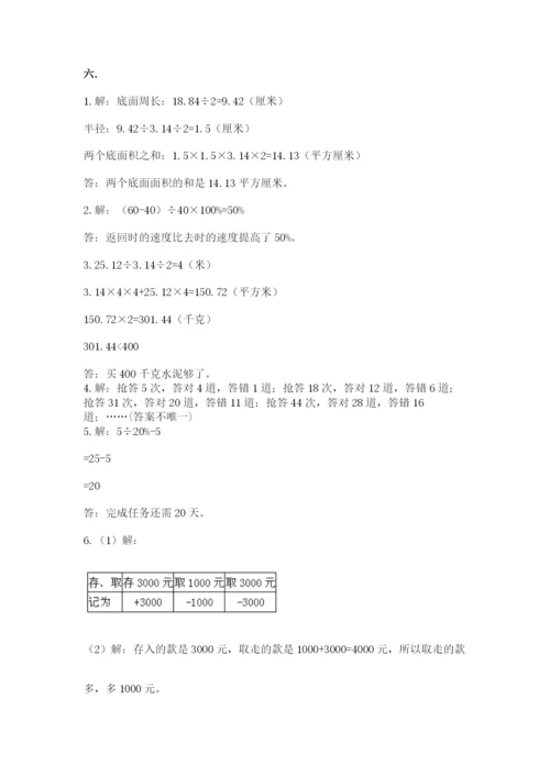 青岛版六年级数学下学期期末测试题附参考答案ab卷.docx