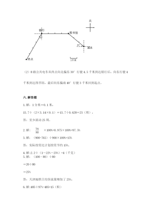 2022六年级上册数学期末考试试卷带答案（典型题）.docx