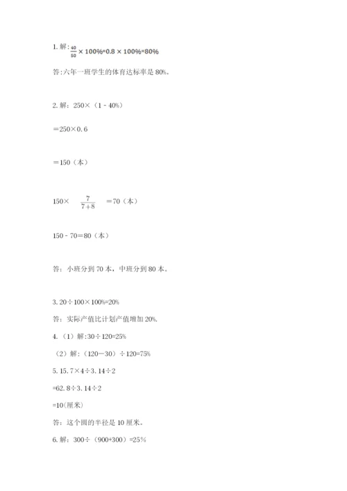 六年级数学上册期末考试卷含完整答案（有一套）.docx