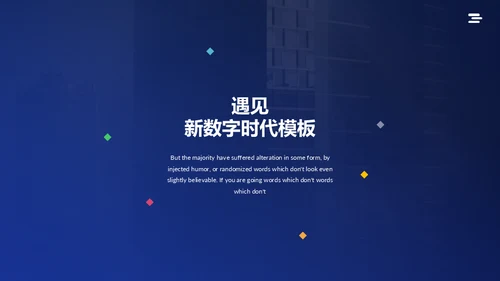 蓝色VR元宇宙互联网赛博朋克风商务通用PPT模板