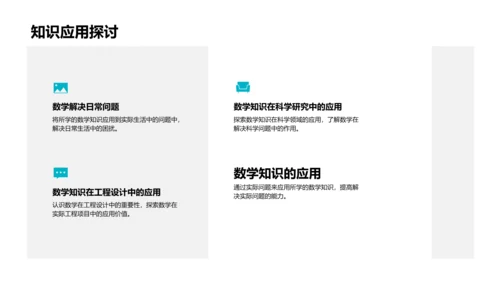 四年级数学精讲解析