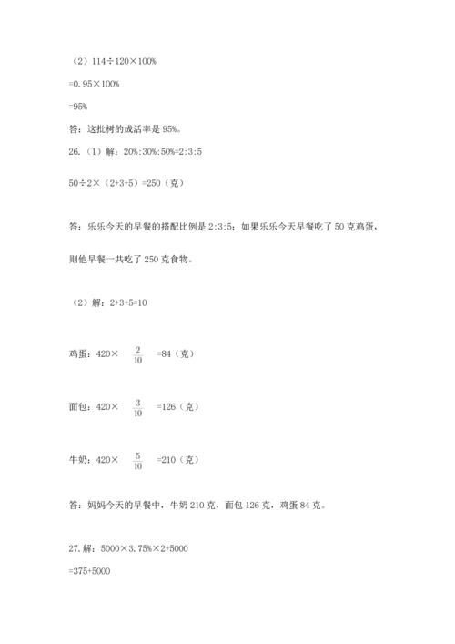 六年级小升初数学应用题50道【重点班】.docx