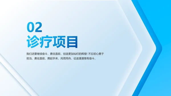 牙科口腔知识宣传演讲动态PPT模板