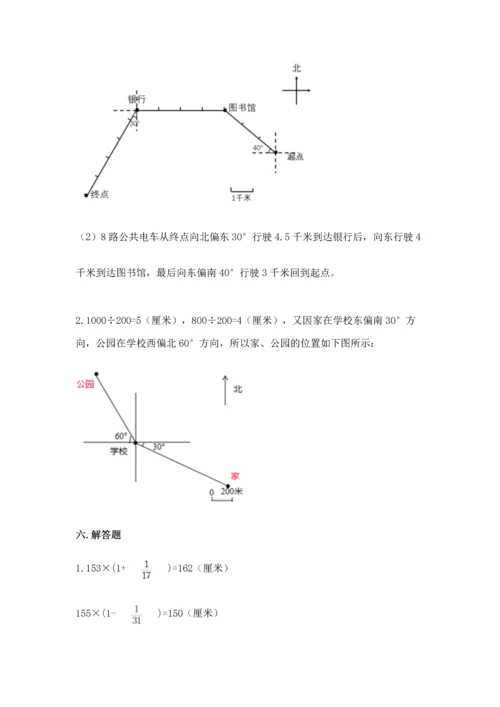 人教版六年级上册数学期中测试卷（能力提升）.docx