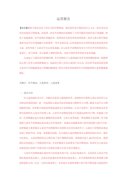 毕业论文纯文字版.docx