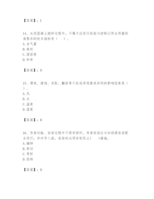 2024年一级建造师之一建市政公用工程实务题库（黄金题型）.docx