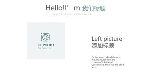 绿色公司产品介绍宣传通用PPT动态模板