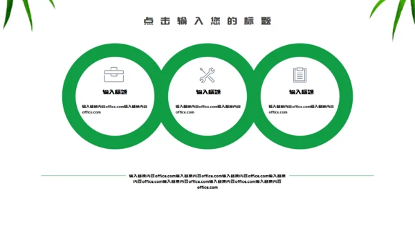 端午节介绍绿意粽子通用PPT