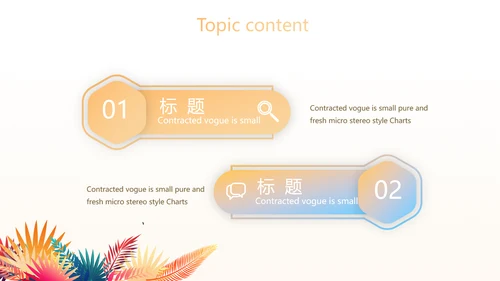 创意时尚水彩风航空公司动态PPT模板