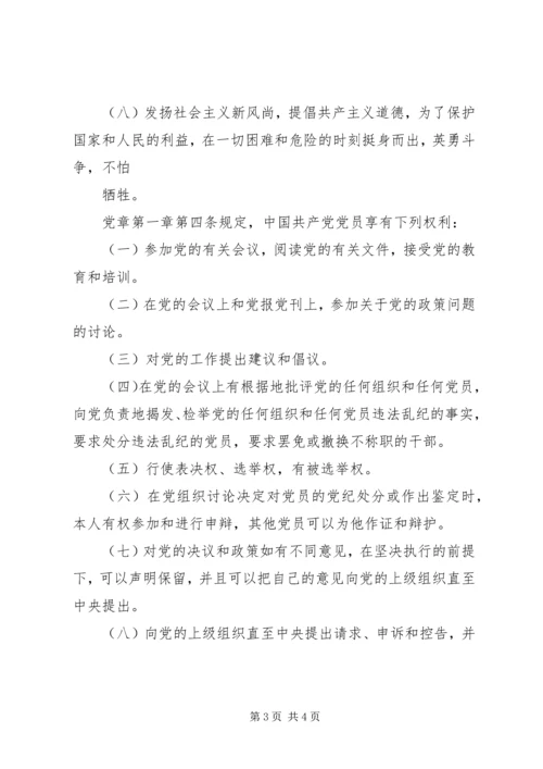 学习群众路线动员讲话.docx