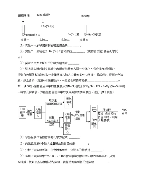 2018年吉林省长春市中考化学考试试卷