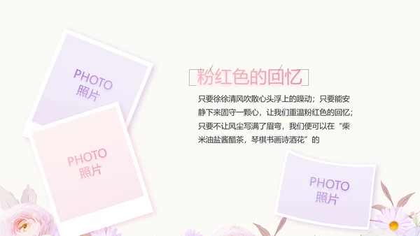 5.12国际护士节致敬医护人员PPT