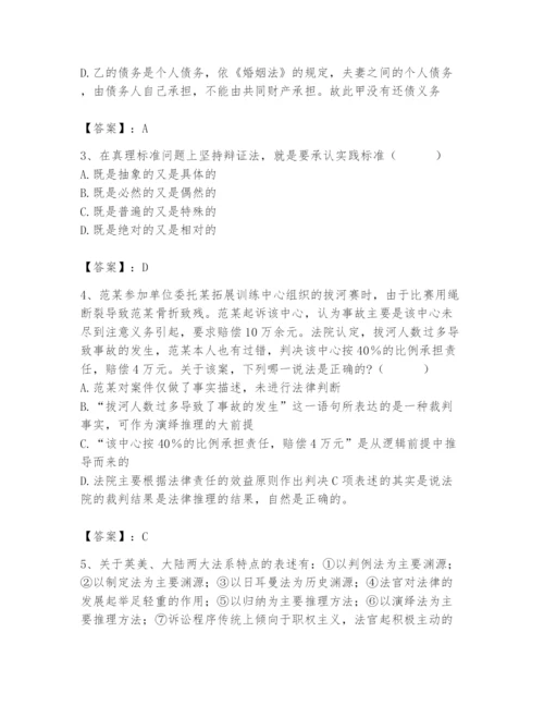 2024年国家电网招聘之法学类题库附完整答案（精品）.docx
