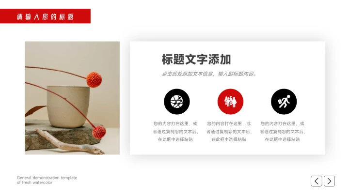 红色图文高级感市场营销方案PPT模板