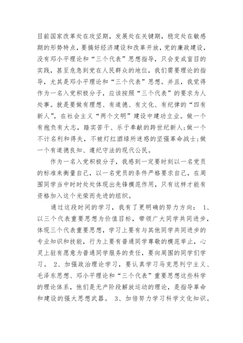 党课结业心得1500字总结.docx
