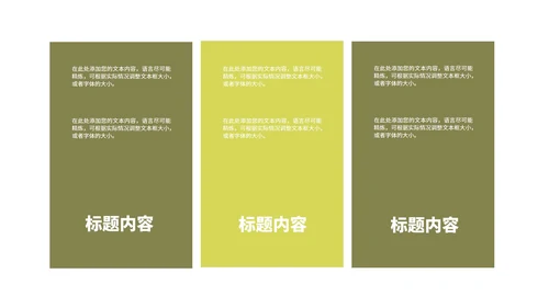 小清新女王女神节节日活动汇报PPT模板