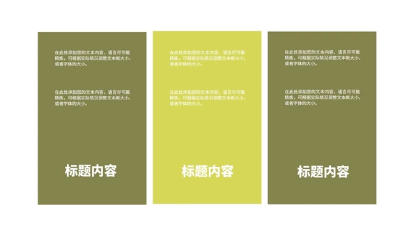 小清新女王女神节节日活动汇报PPT模板
