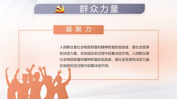 红色党建党支部工作总结汇报计划学习教育PPT