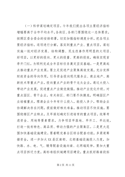 区长在领导干部会发言.docx