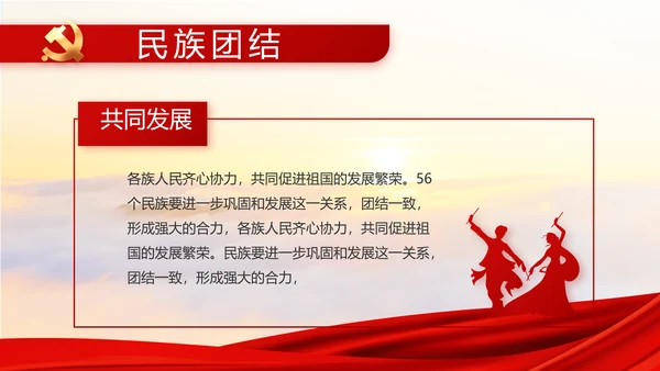 红色大气精准扶贫脱贫致富工作总结PPT模板